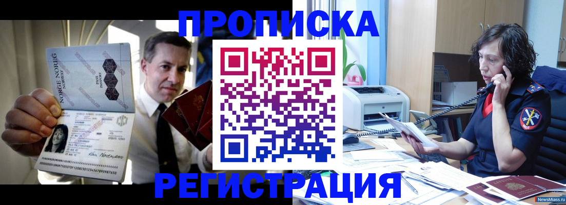 временная регистрация госуслуги в Шадринске