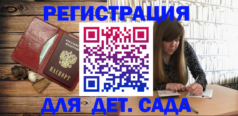 временная регистрация собственник в Шадринске