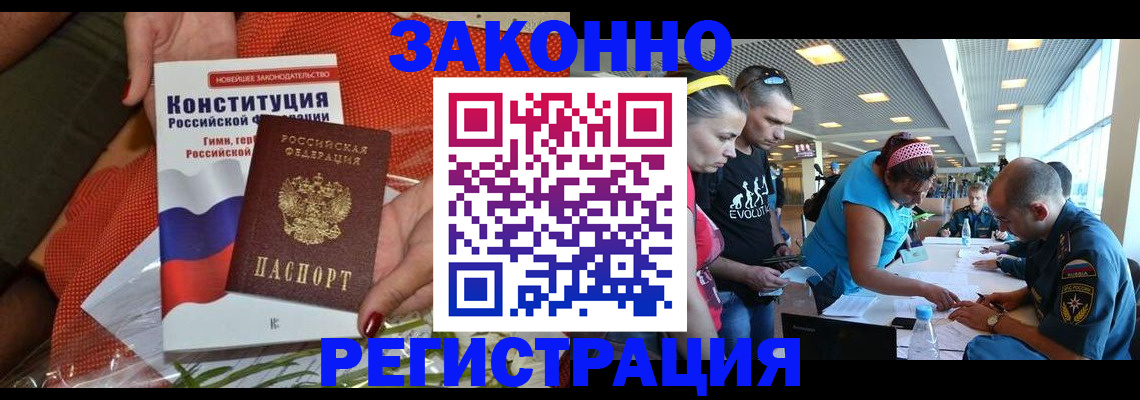 временная регистрация гарантия в Шадринске