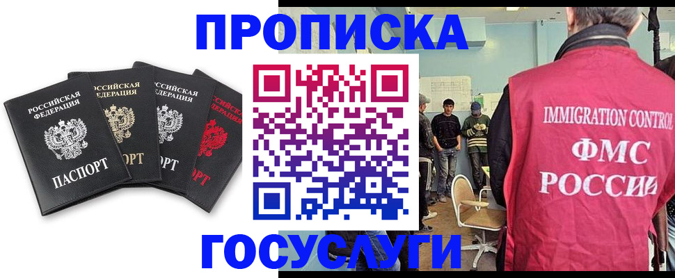 временная регистрация в квартире в Шадринске