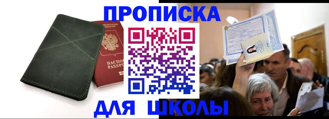 временная регистрация в квартире в Шадринске