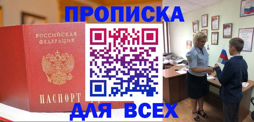 регистрация для дет. сада в Шадринске