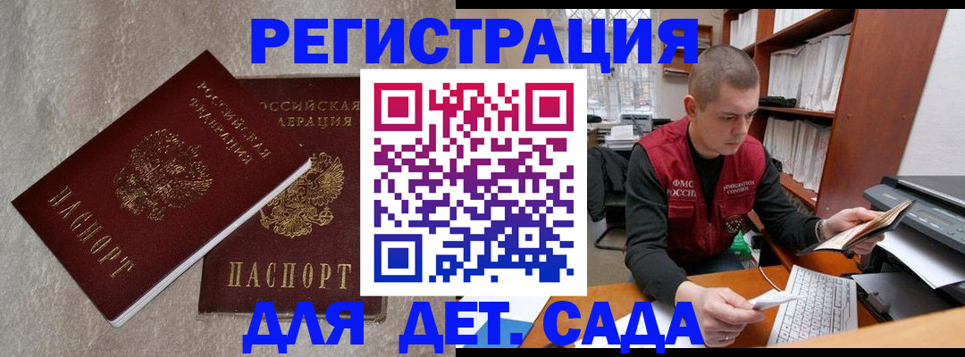 прописка для кредита в Шадринске